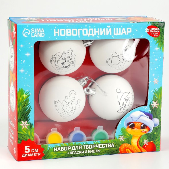 Ёлочные шары под раскраску на новый год «Праздник рядом», d = 5 см, 4 шт, новогодний набор для творчества