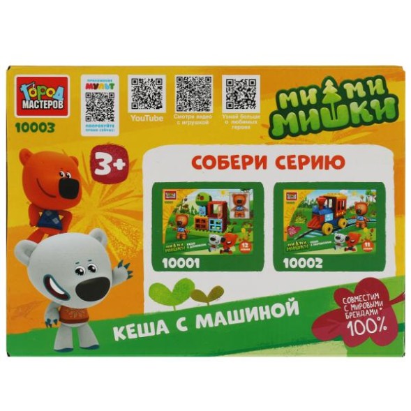 Ми-ми-мишки конструктор большие кубики: Кеша с машиной , 13 дет. Город мастеров