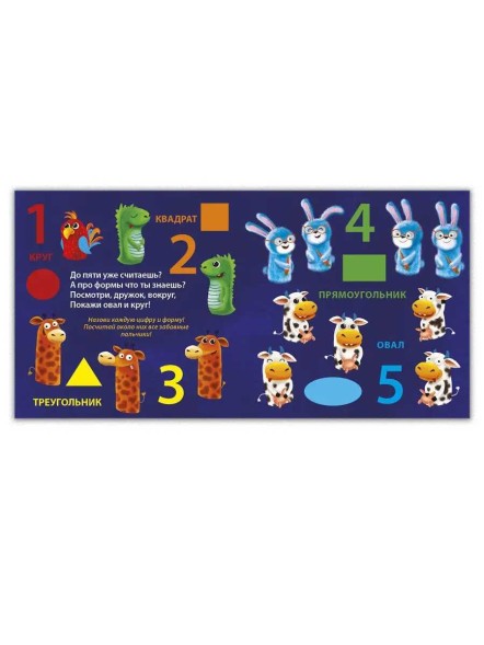 Книжки - картонки.Считаем пальчики