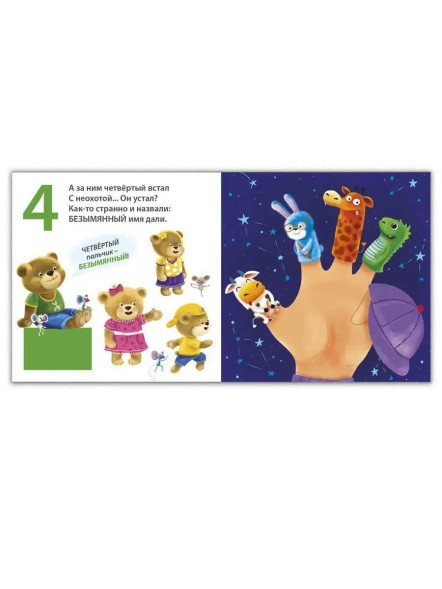 Книжки - картонки.Считаем пальчики