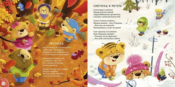 Полезная книга для малышей. Робинс