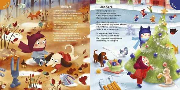 Полезная книга для малышей. Робинс