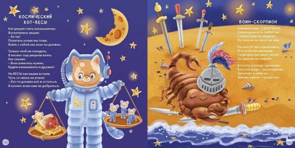 Полезная книга для малышей. Робинс