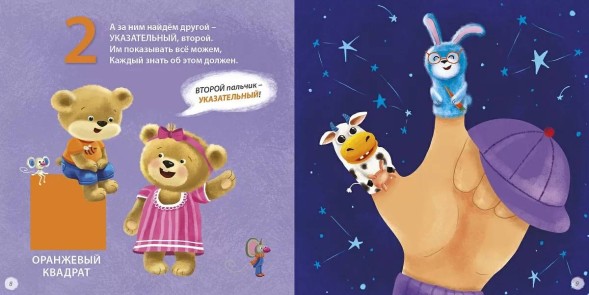 Полезная книга для малышей. Робинс