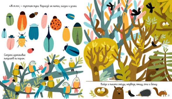 Большая книга игр и заданий про животных, 48 стр