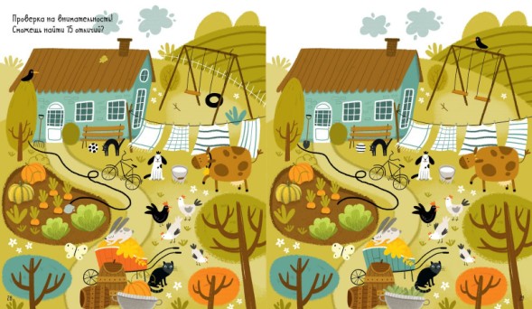 Большая книга игр и заданий про животных, 48 стр