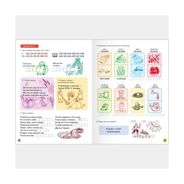 Школа семи гномов. Базовый курс. Комплект 5+