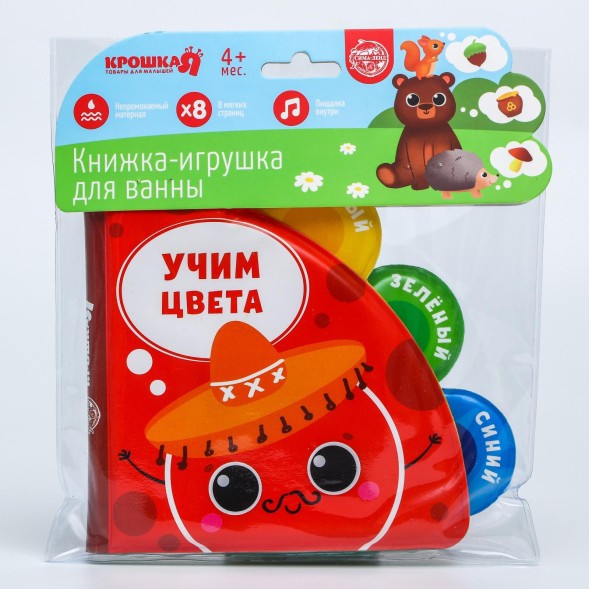 Развивающая книжка для игры в ванной «Учим цвета?» с окошками