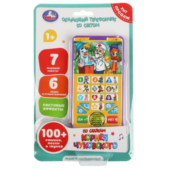 Обучающий телефон Чуковский К. 100 стихов,песен,звуков, Умка