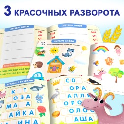 Книга «Магнитный букварь», 60 магнитов, с мешочком, 8 стр.