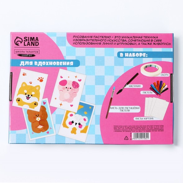 Набор для рисования масляной пастелью «Миленькие котята», 8 цветов, набор для творчества