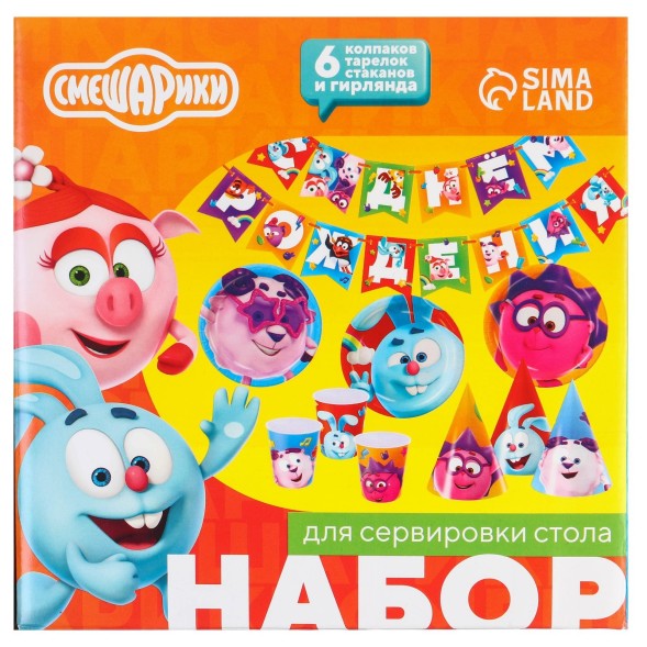 Набор бумажной посуды, на 6 персон"С днем рождения!", Смешарики