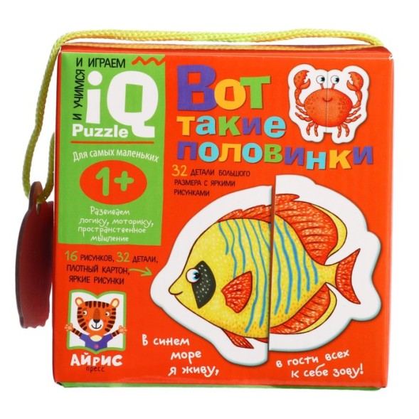 Настольная игра «Вот такие половинки» 1+
