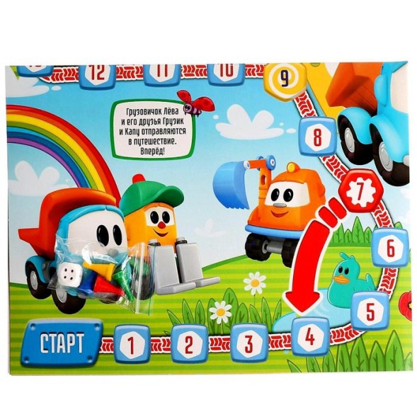 Игра-ходилка «Грузовичок Лёва»