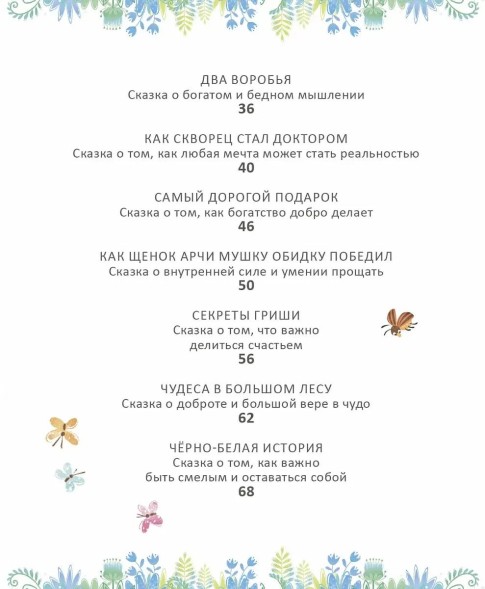 Я БУДУ! : Как вашему ребенку раскрыть способности, найти своё призвание и достичь цели. Робинс