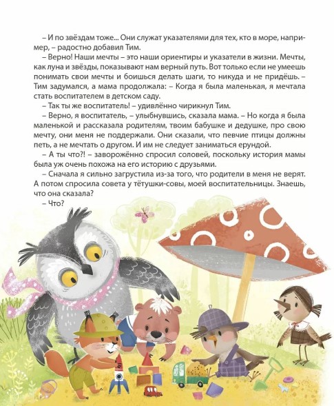 Я БУДУ! : Как вашему ребенку раскрыть способности, найти своё призвание и достичь цели. Робинс