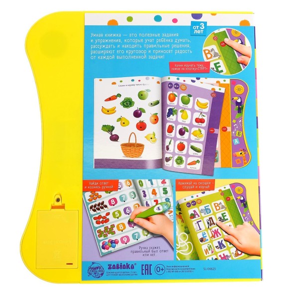 Музыкальная игрушка «Умная книжка», с интерактивной ручкой, звук, свет