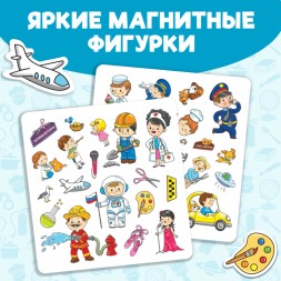 Магнитная книжка-игрушка «Профессии», 8 стр., с мешочком