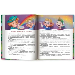 Огромное сердце : Сказки о доброте и дружбе