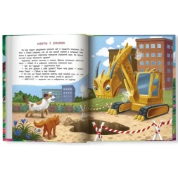 Огромное сердце : Сказки о доброте и дружбе