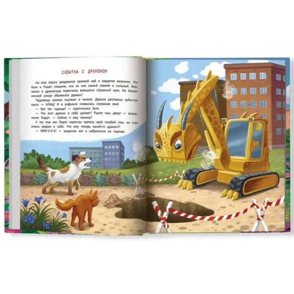 Огромное сердце : Сказки о доброте и дружбе