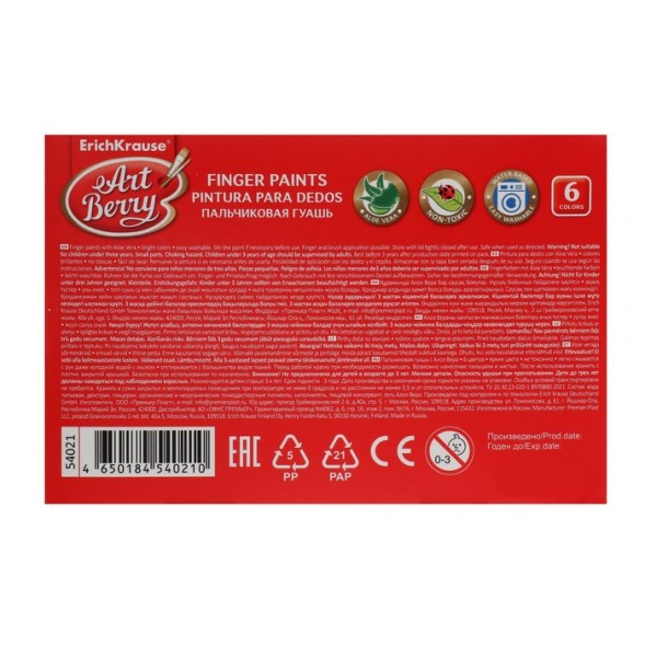 Краски пальчиковые 6 цветов, 120 мл, ErichKrause, густые, с флуоресцентным эффектом
