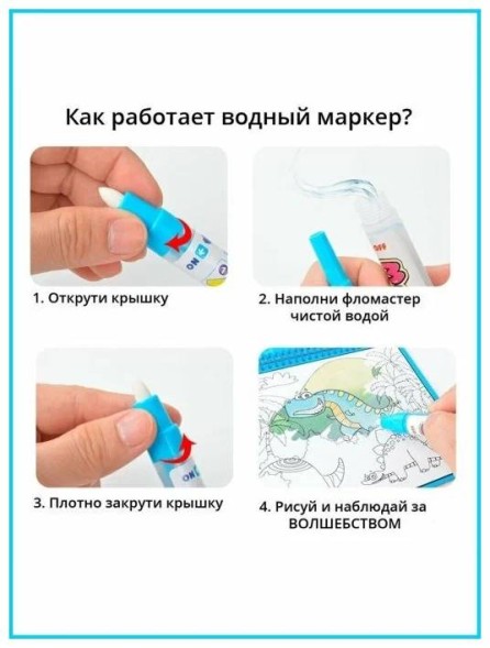 Многоразовая водная раскраска Космос, с водным маркером в комплекте