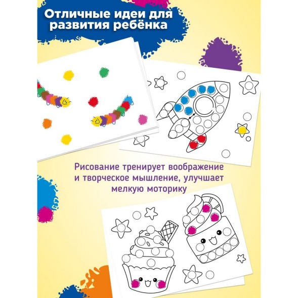 Точечные маркеры 8 шт., Genio Kids