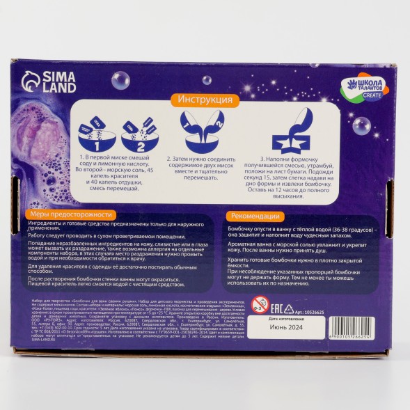 Бомбочки для ванн своими руками на новый год «Сказочный праздник», 3 формы