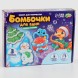 Бомбочки для ванн своими руками на новый год «Сказочный праздник», 3 формы