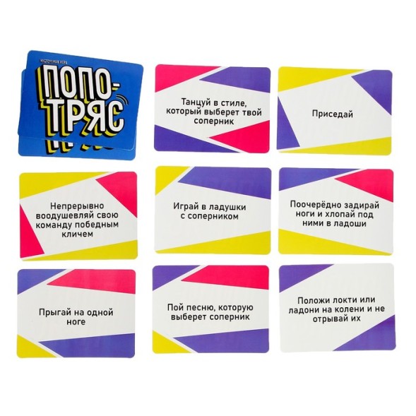 Настольная игра «Попотряс»