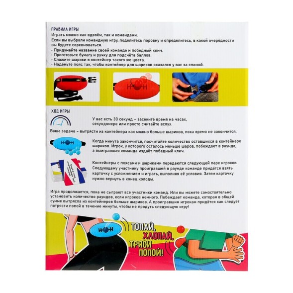 Настольная игра «Попотряс»