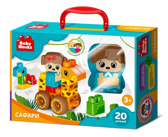 Конструктор пластиковый «Сафари» 20 деталей Baby Blocks. Десятое королевство