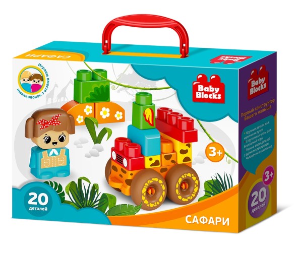 Конструктор пластиковый «Сафари» 20 деталей Baby Blocks. Десятое королевство