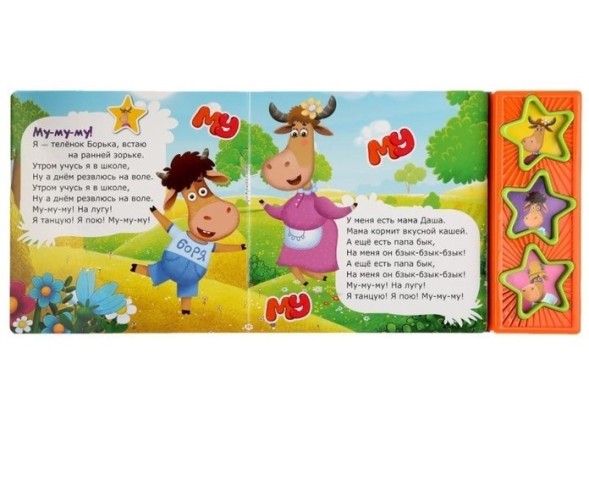 Книга музыкальная «Му-му-му» 3 музыкальные кнопки, 6 страниц