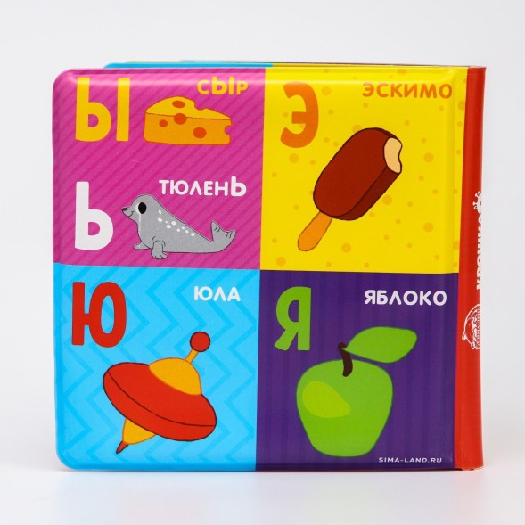 Книжка для ванны «Алфавит»