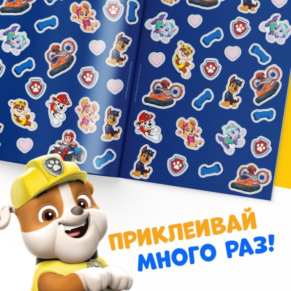 Наклейки детские «Изучаем цифры», многоразовые, Щенячий патруль, МИКС