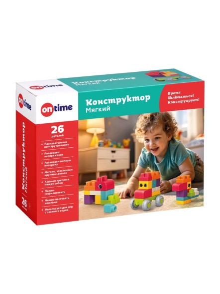 Конструктор блочный мягкий 26 дет, On Time
