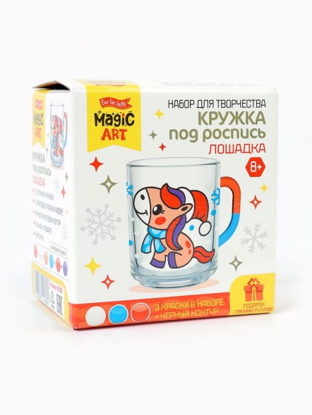 Кружка под роспись Лошадка, набор для творчества