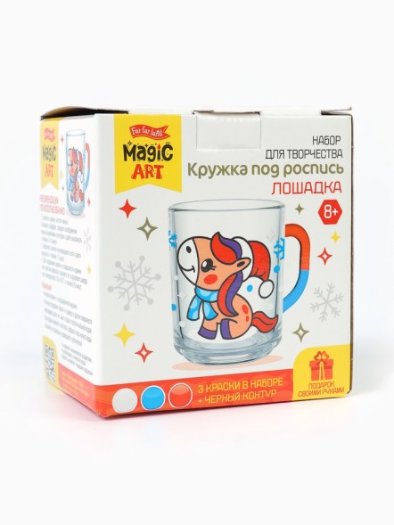 Кружка под роспись Лошадка, набор для творчества