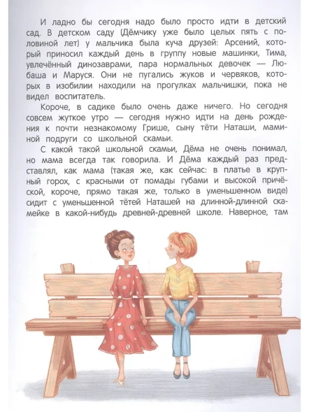 Сказки для высокочувствительных детей