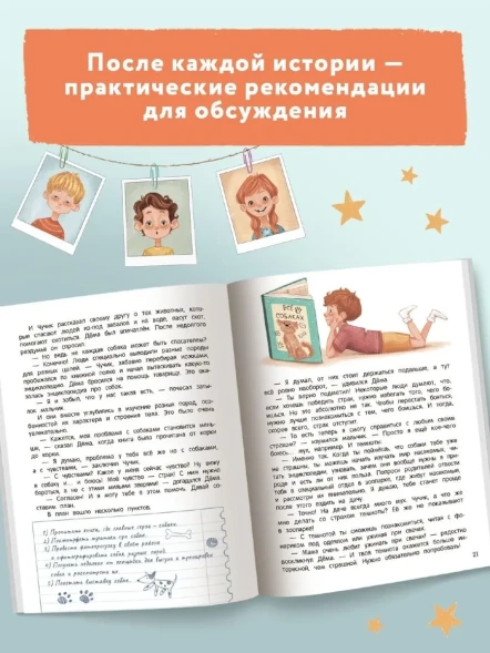 Сказки для высокочувствительных детей