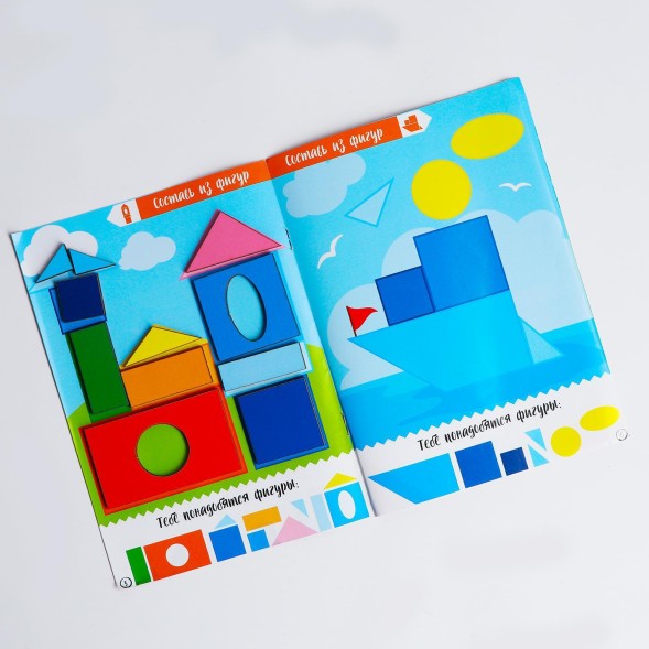 Головоломка с книгой «Изучаем формы». Лесная мастерская