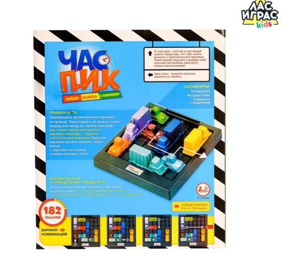 Настольная игра-головоломка на логику «Час пик»: 16 машин, 182 задания