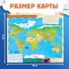 Набор «Путешествие вокруг Земли»: 6 книг, карта мира, паспорт, наклейки