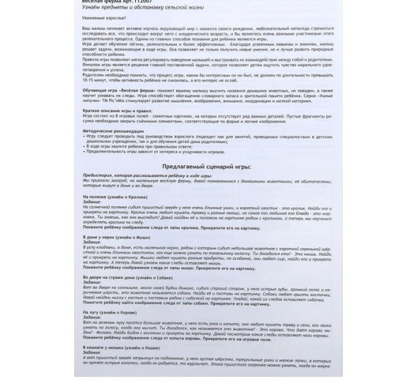 Настольная игра «Веселая ферма»