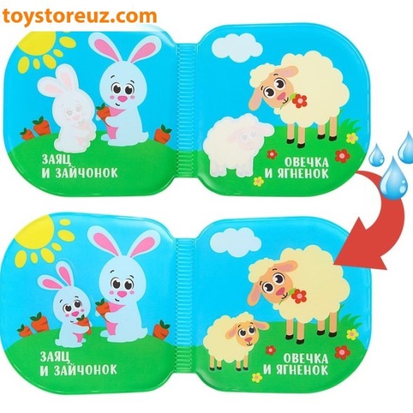 Книжка для игры в ванной «Кто моя мама?»