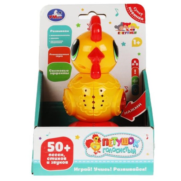 Петушок КУКУТИКИ 50+песен,стихов,звуков.свет. Умка
