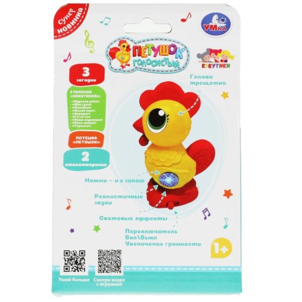 Петушок КУКУТИКИ 50+песен,стихов,звуков.свет. Умка