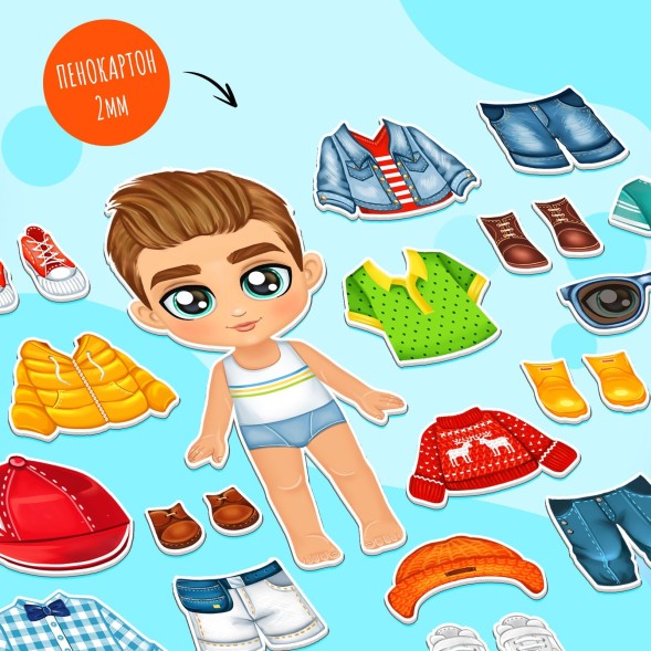 Магнитный набор «Стильный малыш», в коробке